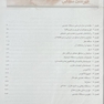 QR خلاصه نوروآناتومی بالینی اسنل 2019