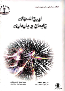 عکس CMMD اورژانسهای زایمان و بارداری