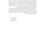 میکروب‌شناسی پزشکی جاوتز 2019 جلد اول