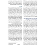 میکروب‌شناسی پزشکی جاوتز 2019 جلد اول