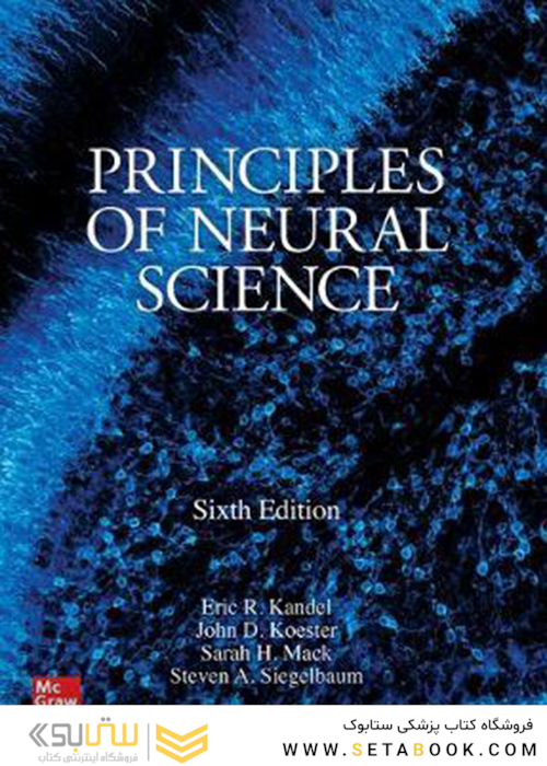 Principles of Neural Science, 6th Edition