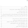 book brief خلاصه کتاب درمان پروتزی بیماران بی دندان زارب 2017