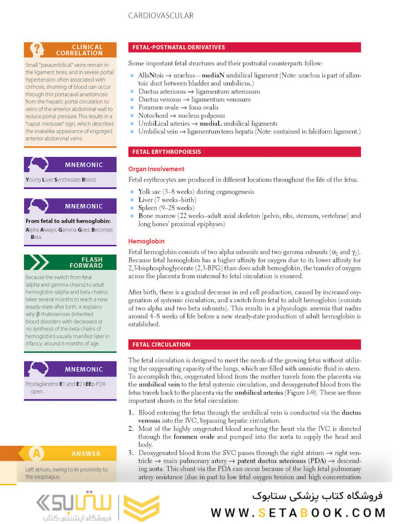 First Aid for the Basic Sciences, (VALUE PACK) 3rd Edition2017