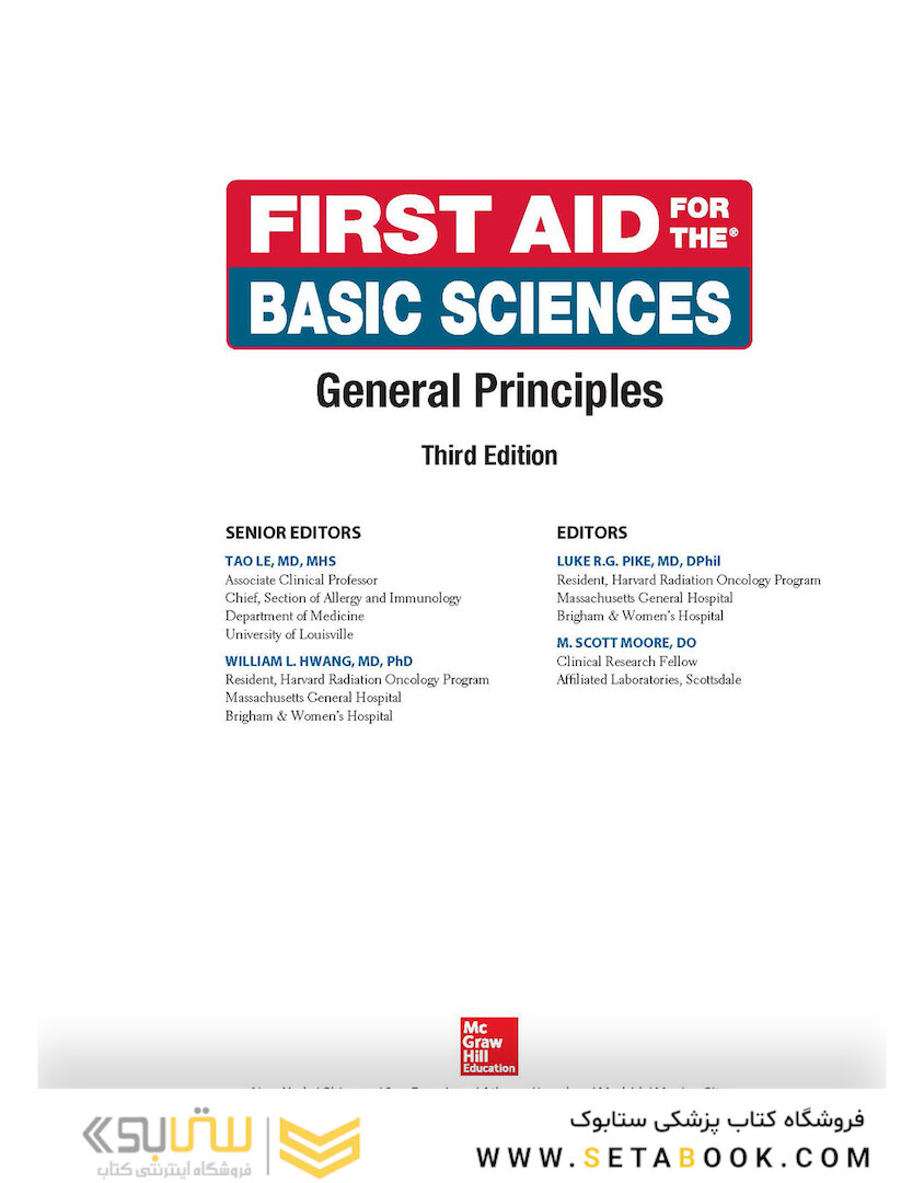 First Aid for the Basic Sciences, (VALUE PACK) 3rd Edition2017