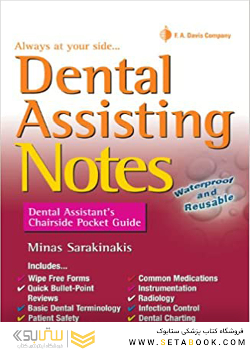 Dental Assisting Notes: Dental Assistant