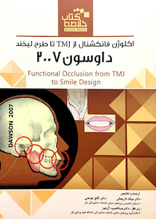 عکس Book brief خلاصه اکلوژن فانکشنال از TMJ تا طرح لبخند داوسون 2007