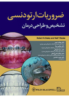 عکس ضروریات ارتودنسی تشخیص و طراحی درمان