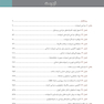 دندانپزشکی نوین ایمپلنت میش جلد دوم MISCH 2021
