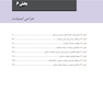 دندانپزشکی نوین ایمپلنت میش جلد دوم MISCH 2021