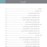 دندانپزشکی نوین ایمپلنت میش جلد اول MISCH 2021