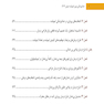 دندانپزشکی نوین ایمپلنت میش جلد اول MISCH 2021