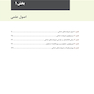 دندانپزشکی نوین ایمپلنت میش جلد اول MISCH 2021
