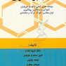 مفاهیم پرستاری