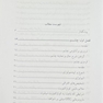 دارودرمانی غیر نسخه ای بیماری های چشم، گوش و پوست