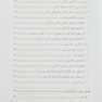 دارودرمانی غیر نسخه ای بیماری های چشم، گوش و پوست