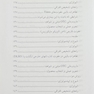 دارودرمانی غیر نسخه ای بیماری های چشم، گوش و پوست