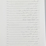 دارودرمانی غیر نسخه ای بیماری های چشم، گوش و پوست