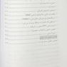 دارودرمانی غیر نسخه ای بیماری های چشم، گوش و پوست