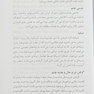 دارودرمانی غیر نسخه ای بیماری های چشم، گوش و پوست
