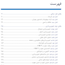 رادیولوژی دهان اصول و تفسیر وایت و فارو 2019 جلد اول