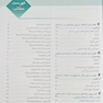 ساخت داروهای ترکیبی