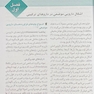 ساخت داروهای ترکیبی