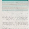ساخت داروهای ترکیبی