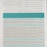 ساخت داروهای ترکیبی