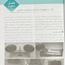 ساخت داروهای ترکیبی