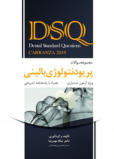 عکس DSQ مجموعه سوالات پریودنتولوژی بالینی کارانزا 2019