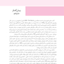 مبانی تصویربرداری تشدید مغناطیسی MRI