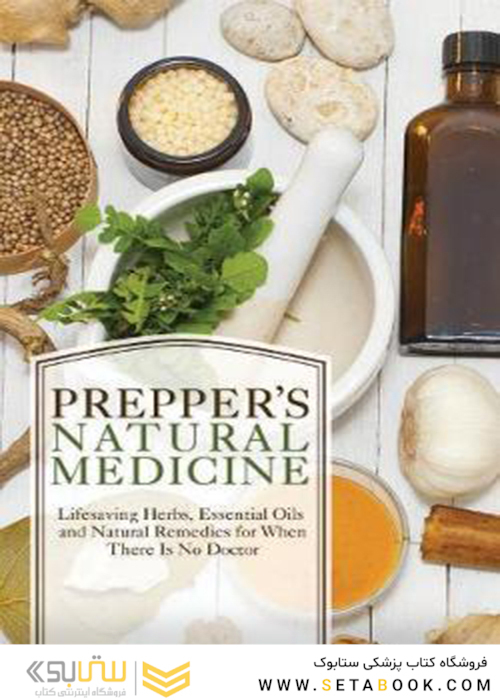 Prepper’s Natural Medicine2015 طب طبیعی