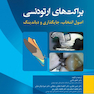 براکت های ارتودنسی اصول انتخاب، جایگذاری و دباندینگ