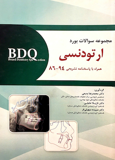 عکس BDQ ارتودنسی 86-94