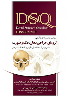 عکس DSQ مجموعه سوالات ترومای دهان و فک و صورت فونسکا 2013