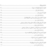 DSQ مجموعه سوالات ترومای دهان و فک و صورت فونسکا 2013