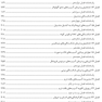 DSQ مجموعه سوالات ترومای دهان و فک و صورت فونسکا 2013