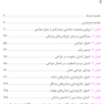 Book brief خلاصه جراحی دهان فک و صورت پیترسون 2019