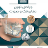 Book brief خلاصه جراحی دهان فک و صورت پیترسون 2019