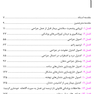 Book brief خلاصه جراحی دهان فک و صورت پیترسون 2019