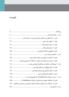 عکس ارتودنسی نوین پروفیت 2019 جلد 2