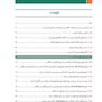ارتودنسی مبتنی بر شواهد 2018