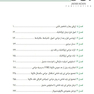 جراحی ارتوگناتیک اصول طراحی و تکنیک 2017