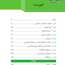 مهندسی علم مواد در سیم‌های ارتودنسی