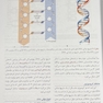 اصول ژنتیک پزشکی امری 2022