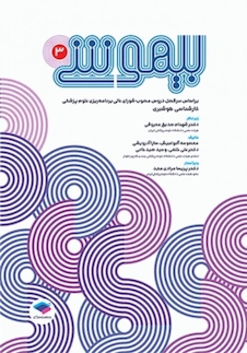 عکس بیهوشی 3