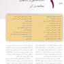 بافت شناسی پایه جان کوئیرا  ویرایش شانزدهم  2021