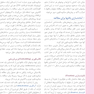 بافت شناسی پایه جان کوئیرا  ویرایش شانزدهم  2021