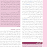بافت شناسی پایه جان کوئیرا  ویرایش شانزدهم  2021