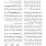 آناتومی بالینی اسنل تنه جلداول  2019